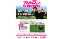 RAD&nbsp;SWING&nbsp;（ラッド&nbsp;スイング）