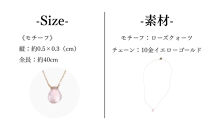 【KAORU】ナチュラルストーン&nbsp;ネックレス&nbsp;ローズクォーツ&nbsp;/&nbsp;K10イエローゴールド｜京都&nbsp;アクセサリー&nbsp;ブランド&nbsp;人気ジュエリー［&nbsp;シンプルなデザイン&nbsp;天然石&nbsp;ゴールドチェーン&nbsp;10月誕生石&nbsp;デイリーユース&nbsp;おすすめ&nbsp;ギフト&nbsp;プレゼント&nbsp;お取り寄せ&nbsp;送料無料&nbsp;］