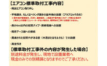 ダイキンエアコン2026年Fシリーズ　AN286AFS-W＜おもに10畳用&nbsp;/100V＞【標準工事費込み】【配送不可地域：沖縄・離島】