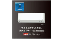 ダイキンエアコン2026年Fシリーズ　AN566AFP-W＜おもに18畳用&nbsp;/200V＞【標準工事費込み】【配送不可地域：沖縄・離島】