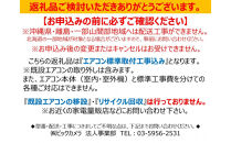 ダイキンエアコン2026年スゴ暖Dシリーズ　AN636ADP-W＜おもに20畳用&nbsp;/200V＞【標準工事費込み】【配送不可地域：沖縄・離島】