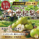 東商果樹園&nbsp;二十世紀梨(赤秀)3kg&nbsp;【鳥取県&nbsp;境港市】