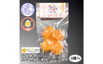 国産鮮魚100％【保存料・調味料（アミノ酸等）・リン酸塩&nbsp;不使用】揚げ蒲鉾詰合せ