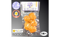 国産鮮魚100％【保存料・調味料（アミノ酸等）・リン酸塩&nbsp;不使用】揚げ蒲鉾詰合せ