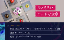 モードと色気の４プレート