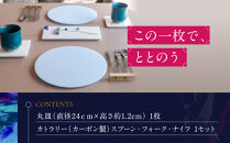 【パステルホワイト】朝食はスムースなワンプレートで