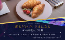 【パステルホワイト】朝食はスムースなワンプレートで