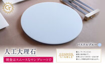 【パステルブルー】朝食はスムースなワンプレートで
