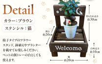 フラワースタンド(S)カラー：ブラウンステンシル：猫