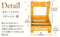 フラワースタンド(S)カラー：メイプルステンシル：猫