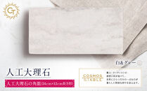 【白＆グレー】人工大理石の角皿（24ｃｍ×12ｃｍ長方形）