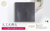【黒】人工大理石の角皿（40ｃｍ辺正方形）
