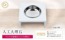 【白＆白粒】ペットの食事台（人工大理石）