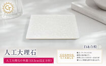 【白＆白粒】人工大理石の角皿（13.5cm辺正方形）