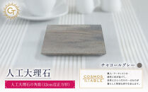 【チャコールグレー】人工大理石の角皿（12cm辺正方形）