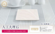 【白（波模様）】人工大理石の角皿（12cm辺正方形）
