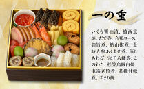 【京料理&nbsp;六盛】おせち料理&nbsp;二段重&nbsp;平安&nbsp;3～4人前(おせち&nbsp;おせち料理&nbsp;京おせち)｜京都&nbsp;おせち&nbsp;人気［&nbsp;京都&nbsp;料亭&nbsp;老舗&nbsp;おせち&nbsp;京料理&nbsp;先行予約&nbsp;人気&nbsp;おすすめ&nbsp;2027&nbsp;正月&nbsp;お祝い&nbsp;おせち料理&nbsp;グルメ&nbsp;ご自宅用&nbsp;お取り寄せ&nbsp;通販&nbsp;送料無料&nbsp;ふるさと納税&nbsp;］