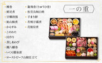 【京料理&nbsp;六盛】おせち料理&nbsp;二段重&nbsp;雅&nbsp;4人前｜京都&nbsp;おせち&nbsp;人気［&nbsp;京都&nbsp;料亭&nbsp;老舗&nbsp;おせち&nbsp;京料理&nbsp;先行予約&nbsp;人気&nbsp;おすすめ&nbsp;2027&nbsp;正月&nbsp;お祝い&nbsp;おせち料理&nbsp;グルメ&nbsp;ご自宅用&nbsp;お取り寄せ&nbsp;通販&nbsp;送料無料&nbsp;ふるさと納税&nbsp;］
