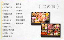【京料理&nbsp;六盛】おせち料理&nbsp;二段重&nbsp;雅&nbsp;4人前｜京都&nbsp;おせち&nbsp;人気［&nbsp;京都&nbsp;料亭&nbsp;老舗&nbsp;おせち&nbsp;京料理&nbsp;先行予約&nbsp;人気&nbsp;おすすめ&nbsp;2027&nbsp;正月&nbsp;お祝い&nbsp;おせち料理&nbsp;グルメ&nbsp;ご自宅用&nbsp;お取り寄せ&nbsp;通販&nbsp;送料無料&nbsp;ふるさと納税&nbsp;］