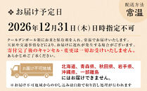 【京料理&nbsp;六盛】おせち料理&nbsp;二段重&nbsp;雅&nbsp;4人前｜京都&nbsp;おせち&nbsp;人気［&nbsp;京都&nbsp;料亭&nbsp;老舗&nbsp;おせち&nbsp;京料理&nbsp;先行予約&nbsp;人気&nbsp;おすすめ&nbsp;2027&nbsp;正月&nbsp;お祝い&nbsp;おせち料理&nbsp;グルメ&nbsp;ご自宅用&nbsp;お取り寄せ&nbsp;通販&nbsp;送料無料&nbsp;ふるさと納税&nbsp;］
