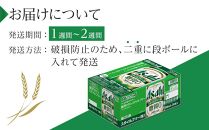 ふるさと納税アサヒ　スタイルフリー生500ml缶 24本入り 1ケース　名古屋市