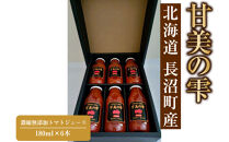  「甘美の雫」180ml×6本 濃縮無添加トマトジュース 長沼町産