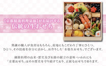 【京都&nbsp;泉仙】迎春重詰&nbsp;二人前&nbsp;｜京都&nbsp;老舗料亭&nbsp;人気おせち&nbsp;料亭おせち&nbsp;美食&nbsp;グルメ&nbsp;おいしい&nbsp;2人&nbsp;&nbsp;年内配送&nbsp;oseti&nbsp;京都おせち&nbsp;迎春おせち&nbsp;本格おせち&nbsp;定番おせち&nbsp;年末&nbsp;年始&nbsp;正月&nbsp;お祝い&nbsp;贅沢おせち&nbsp;老舗&nbsp;ふるさと納税おせち&nbsp;御節&nbsp;お節料理&nbsp;人気&nbsp;送料無料&nbsp;ふるさと納税