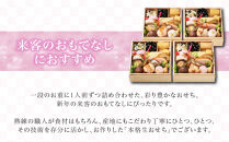 【京都&nbsp;泉仙】迎春重詰&nbsp;来客用四段&nbsp;｜京都&nbsp;老舗料亭&nbsp;人気おせち&nbsp;料亭おせち&nbsp;四段&nbsp;美食&nbsp;グルメ&nbsp;おいしい&nbsp;1人&nbsp;年内配送&nbsp;oseti&nbsp;京都おせち&nbsp;迎春おせち&nbsp;本格おせち&nbsp;定番おせち&nbsp;年末&nbsp;年始&nbsp;正月&nbsp;お祝い&nbsp;贅沢おせち&nbsp;老舗&nbsp;ふるさと納税おせち&nbsp;御節&nbsp;お節料理&nbsp;人気&nbsp;送料無料&nbsp;ふるさと納税