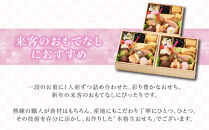 【京都&nbsp;泉仙】迎春重詰&nbsp;来客用三段｜京都&nbsp;老舗料亭&nbsp;人気おせち&nbsp;料亭おせち&nbsp;三段&nbsp;美食&nbsp;グルメ&nbsp;おいしい&nbsp;1人&nbsp;年内配送&nbsp;oseti&nbsp;京都おせち&nbsp;迎春おせち&nbsp;本格おせち&nbsp;定番おせち&nbsp;年末&nbsp;年始&nbsp;正月&nbsp;お祝い&nbsp;贅沢おせち&nbsp;老舗&nbsp;ふるさと納税おせち&nbsp;御節&nbsp;お節料理&nbsp;人気&nbsp;送料無料&nbsp;ふるさと納税