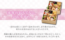 【京都&nbsp;泉仙】迎春重詰&nbsp;来客用二段｜京都&nbsp;老舗料亭&nbsp;人気おせち&nbsp;料亭おせち&nbsp;二段&nbsp;美食&nbsp;グルメ&nbsp;おいしい&nbsp;1人&nbsp;年内配送&nbsp;oseti&nbsp;京都おせち&nbsp;迎春おせち&nbsp;本格おせち&nbsp;定番おせち&nbsp;年末&nbsp;年始&nbsp;正月&nbsp;お祝い&nbsp;贅沢おせち&nbsp;老舗&nbsp;ふるさと納税おせち&nbsp;御節&nbsp;お節料理&nbsp;人気&nbsp;送料無料&nbsp;ふるさと納税