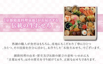 【京都&nbsp;泉仙】おせち料理&nbsp;一段重&nbsp;｜京都&nbsp;老舗料亭&nbsp;人気おせち&nbsp;料亭おせち&nbsp;一段&nbsp;美食&nbsp;グルメ&nbsp;おいしい&nbsp;3人&nbsp;年内配送&nbsp;oseti&nbsp;京都おせち&nbsp;迎春おせち&nbsp;本格おせち&nbsp;定番おせち&nbsp;年末&nbsp;年始&nbsp;正月&nbsp;お祝い&nbsp;贅沢おせち&nbsp;老舗&nbsp;ふるさと納税おせち&nbsp;御節&nbsp;お節料理&nbsp;人気&nbsp;送料無料&nbsp;ふるさと納税