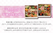 【京都&nbsp;泉仙】おせち料理&nbsp;二段重&nbsp;｜京都&nbsp;老舗料亭&nbsp;人気おせち&nbsp;料亭おせち&nbsp;二段&nbsp;美食&nbsp;グルメ&nbsp;おいしい&nbsp;4人&nbsp;年内配送&nbsp;oseti&nbsp;京都おせち&nbsp;迎春おせち&nbsp;本格おせち&nbsp;定番おせち&nbsp;年末&nbsp;年始&nbsp;正月&nbsp;お祝い&nbsp;贅沢おせち&nbsp;老舗&nbsp;ふるさと納税おせち&nbsp;御節&nbsp;お節料理&nbsp;人気&nbsp;送料無料&nbsp;ふるさと納税