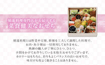 【京都&nbsp;泉仙】精進おせち一段重&nbsp;｜京都&nbsp;老舗料亭&nbsp;人気おせち&nbsp;料亭おせち&nbsp;一段&nbsp;美食&nbsp;グルメ&nbsp;おいしい&nbsp;2人&nbsp;年内配送&nbsp;oseti&nbsp;京都おせち&nbsp;迎春おせち&nbsp;本格おせち&nbsp;定番おせち&nbsp;年末&nbsp;年始&nbsp;正月&nbsp;お祝い&nbsp;贅沢おせち&nbsp;老舗&nbsp;ふるさと納税おせち&nbsp;御節&nbsp;お節料理&nbsp;人気&nbsp;送料無料&nbsp;ふるさと納税