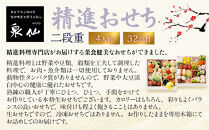 【京都&nbsp;泉仙】精進おせち二段重&nbsp;京都&nbsp;老舗料亭&nbsp;人気おせち［&nbsp;料亭おせち&nbsp;二段&nbsp;美食&nbsp;グルメ&nbsp;おいしい&nbsp;4人&nbsp;人気&nbsp;おすすめ&nbsp;2027&nbsp;正月&nbsp;お祝い&nbsp;お取り寄せ&nbsp;通販&nbsp;送料無料&nbsp;年内配送&nbsp;ふるさと納税&nbsp;］