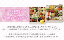 【京都&nbsp;泉仙】精進おせち二段重&nbsp;｜京都&nbsp;老舗料亭&nbsp;人気おせち&nbsp;料亭おせち&nbsp;二段&nbsp;美食&nbsp;グルメ&nbsp;おいしい&nbsp;4人&nbsp;年内配送&nbsp;oseti&nbsp;京都おせち&nbsp;迎春おせち&nbsp;本格おせち&nbsp;定番おせち&nbsp;年末&nbsp;年始&nbsp;正月&nbsp;お祝い&nbsp;贅沢おせち&nbsp;老舗&nbsp;ふるさと納税おせち&nbsp;御節&nbsp;お節料理&nbsp;人気&nbsp;送料無料&nbsp;ふるさと納税