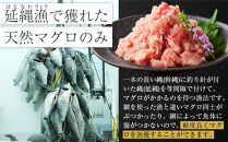 【2ヵ月ごと定期便／全3回】天然まぐろのネギトロ&nbsp;1.5kg&nbsp;100g×15パック&nbsp;魚&nbsp;ねぎとろ&nbsp;ごはんのお供&nbsp;丼&nbsp;小分け&nbsp;冷凍&nbsp;海の幸&nbsp;◆