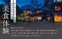 【南禅寺参道&nbsp;菊水&nbsp;】アフタヌーンティーペアチケット｜京都&nbsp;チケット&nbsp;人気［&nbsp;菊水&nbsp;アフタヌーンティー&nbsp;ペアチケット&nbsp;ペア食事券&nbsp;2人&nbsp;人気&nbsp;おすすめ&nbsp;食事&nbsp;スイーツ&nbsp;ふるさと納税&nbsp;］