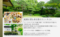 【南禅寺参道&nbsp;菊水&nbsp;】アフタヌーンティーペアチケット｜京都&nbsp;チケット&nbsp;人気［&nbsp;菊水&nbsp;アフタヌーンティー&nbsp;ペアチケット&nbsp;ペア食事券&nbsp;2人&nbsp;人気&nbsp;おすすめ&nbsp;食事&nbsp;スイーツ&nbsp;ふるさと納税&nbsp;］
