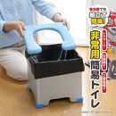 サンコー&nbsp;防災グッズ&nbsp;非常用簡易トイレ&nbsp;地震&nbsp;台風&nbsp;アウトドア&nbsp;R-39