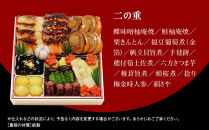 【京・料亭&nbsp;わらびの里】料亭の和洋風おせち料理&nbsp;四段重&nbsp;5人前&nbsp;37A｜京都&nbsp;老舗料亭&nbsp;和洋風おせち&nbsp;人気［&nbsp;京都&nbsp;料亭&nbsp;老舗&nbsp;おせち&nbsp;おせち料理&nbsp;京料理&nbsp;京おせち人気&nbsp;おすすめ&nbsp;2027&nbsp;正月&nbsp;お祝い&nbsp;グルメ&nbsp;ご自宅用&nbsp;お取り寄せ&nbsp;通販&nbsp;送料無料&nbsp;ふるさと納税&nbsp;］