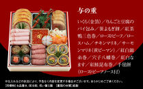 【京・料亭&nbsp;わらびの里】料亭の和洋風おせち料理&nbsp;四段重&nbsp;5人前&nbsp;37A｜京都&nbsp;老舗料亭&nbsp;和洋風おせち&nbsp;人気［&nbsp;京都&nbsp;料亭&nbsp;老舗&nbsp;おせち&nbsp;おせち料理&nbsp;京料理&nbsp;京おせち人気&nbsp;おすすめ&nbsp;2027&nbsp;正月&nbsp;お祝い&nbsp;グルメ&nbsp;ご自宅用&nbsp;お取り寄せ&nbsp;通販&nbsp;送料無料&nbsp;ふるさと納税&nbsp;］