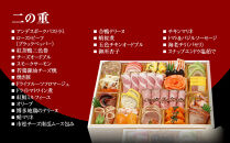 【京・料亭&nbsp;わらびの里】料亭の和洋風おせち料理オードブル&nbsp;二段重&nbsp;3～4人前&nbsp;OD-27A｜京都&nbsp;老舗料亭&nbsp;冷蔵おせち&nbsp;京都&nbsp;料亭&nbsp;老舗&nbsp;おせち&nbsp;おせち料理&nbsp;京料理&nbsp;京おせち&nbsp;おすすめ&nbsp;2027&nbsp;年内配送&nbsp;oseti&nbsp;京都おせち&nbsp;迎春おせち&nbsp;本格おせち&nbsp;定番おせち&nbsp;年末&nbsp;年始&nbsp;正月&nbsp;お祝い&nbsp;贅沢おせち&nbsp;老舗&nbsp;ふるさと納税おせち&nbsp;御節&nbsp;お節料理&nbsp;人気&nbsp;送料無料&nbsp;ふるさと納税