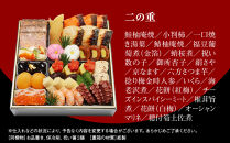 【京・料亭&nbsp;わらびの里】料亭の和洋風おせち料理&nbsp;二段重&nbsp;3人前&nbsp;17A｜京都&nbsp;老舗料亭&nbsp;和洋風おせち&nbsp;人気［&nbsp;京都&nbsp;料亭&nbsp;老舗&nbsp;おせち&nbsp;おせち料理&nbsp;京料理&nbsp;京おせち人気&nbsp;おすすめ&nbsp;2027&nbsp;正月&nbsp;お祝い&nbsp;グルメ&nbsp;ご自宅用&nbsp;お取り寄せ&nbsp;通販&nbsp;送料無料&nbsp;ふるさと納税&nbsp;］
