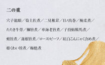 【魚三楼】おせち&nbsp;新春お重詰&nbsp;二段重&nbsp;4人前&nbsp;|&nbsp;京都&nbsp;人気おせち&nbsp;おすすめ&nbsp;［&nbsp;京都&nbsp;老舗&nbsp;料亭&nbsp;料理&nbsp;和風&nbsp;人気&nbsp;おすすめ&nbsp;グルメ&nbsp;日本料理&nbsp;京料理&nbsp;2027&nbsp;正月&nbsp;お祝い&nbsp;お取り寄せ&nbsp;通販&nbsp;送料無料&nbsp;年内発送&nbsp;ふるさと納税&nbsp;］