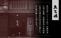 【魚三楼】おせち&nbsp;新春お重詰&nbsp;三段重&nbsp;5人前&nbsp;&nbsp;|&nbsp;京都&nbsp;人気おせち&nbsp;おすすめ&nbsp;&nbsp;［&nbsp;京都&nbsp;老舗&nbsp;料亭&nbsp;料理&nbsp;和風&nbsp;人気&nbsp;おすすめ&nbsp;グルメ&nbsp;日本料理&nbsp;京料理&nbsp;2027&nbsp;正月&nbsp;お祝い&nbsp;お取り寄せ&nbsp;通販&nbsp;送料無料&nbsp;年内発送&nbsp;ふるさと納税&nbsp;］