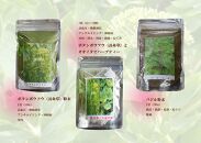 【無農薬栽培】「バジリコ粉末」「ボタンボウフウ（長命草）粉末」「ボタンボウフウと大崖石榴茶&nbsp;（長命草とオオイタビハーブティー）」&nbsp;3袋セット【ポイント交換専用】