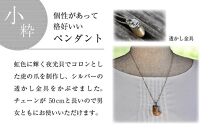 夜光貝を素材にした「チェーンペンダント」＜PL-1＞【貝工房かざはな】【ポイント交換専用】