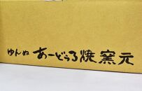ヨロン島の素材を活かした　あーどぅる焼『湯呑セット白×黒』|&nbsp;食器&nbsp;湯呑&nbsp;コップ&nbsp;陶器&nbsp;あーどぅる焼&nbsp;セット&nbsp;おしゃれ&nbsp;おすすめ&nbsp;人気&nbsp;贈答&nbsp;プレゼント&nbsp;ギフト&nbsp;お祝い&nbsp;ヨロン&nbsp;鹿児島県&nbsp;与論島【ポイント交換専用】