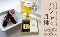 【与論島産】　よろんの恵み（小）&nbsp;パパイヤと月桃&nbsp;|&nbsp;飲料&nbsp;飲み物&nbsp;飲みもの&nbsp;ドリンク&nbsp;お茶&nbsp;茶&nbsp;ティーバック&nbsp;農薬不使用&nbsp;月桃&nbsp;月桃茶&nbsp;パパイヤ漬け&nbsp;ノンカフェイン&nbsp;ポリフェノール&nbsp;リラックス効果&nbsp;鹿児島県&nbsp;与論島【ポイント交換専用】