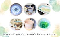 ヨロン島の素材を活かした　あーどぅる焼『ぐいのみ6個セット』|&nbsp;食器&nbsp;湯呑&nbsp;コップ&nbsp;おちょこ&nbsp;陶器&nbsp;あーどぅる焼&nbsp;セット&nbsp;おしゃれ&nbsp;おすすめ&nbsp;人気&nbsp;贈答&nbsp;プレゼント&nbsp;ギフト&nbsp;お祝い&nbsp;鹿児島県&nbsp;与論島【ポイント交換専用】